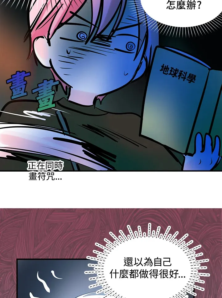 第63话 第10页