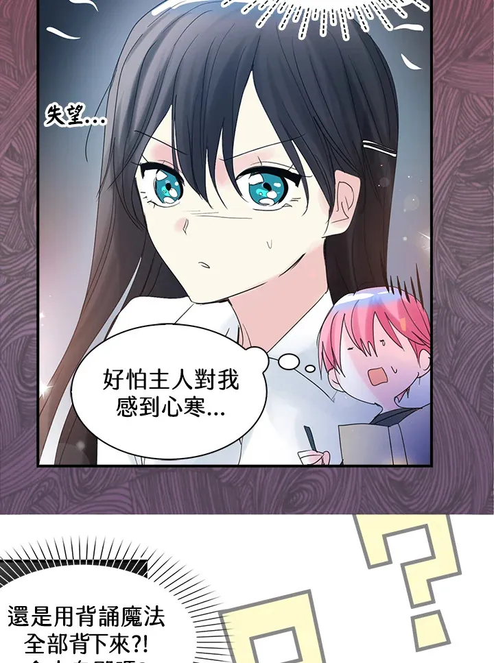 第63话 第11页