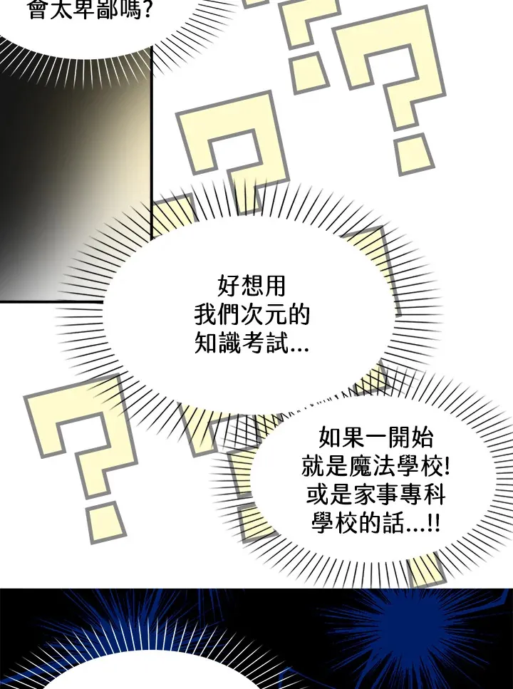 第63话 第12页