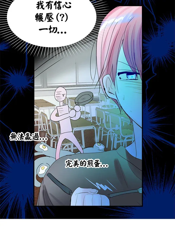 第63话 第13页