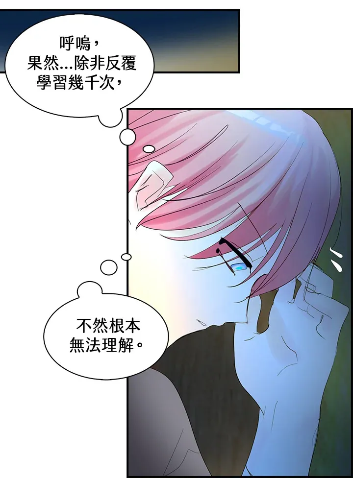 第63话 第14页