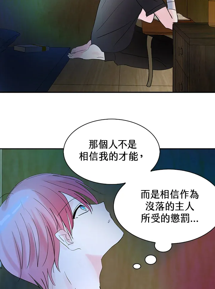第63话 第20页