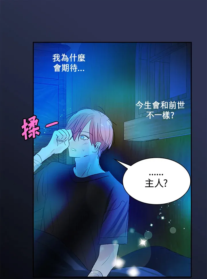 第63话 第29页