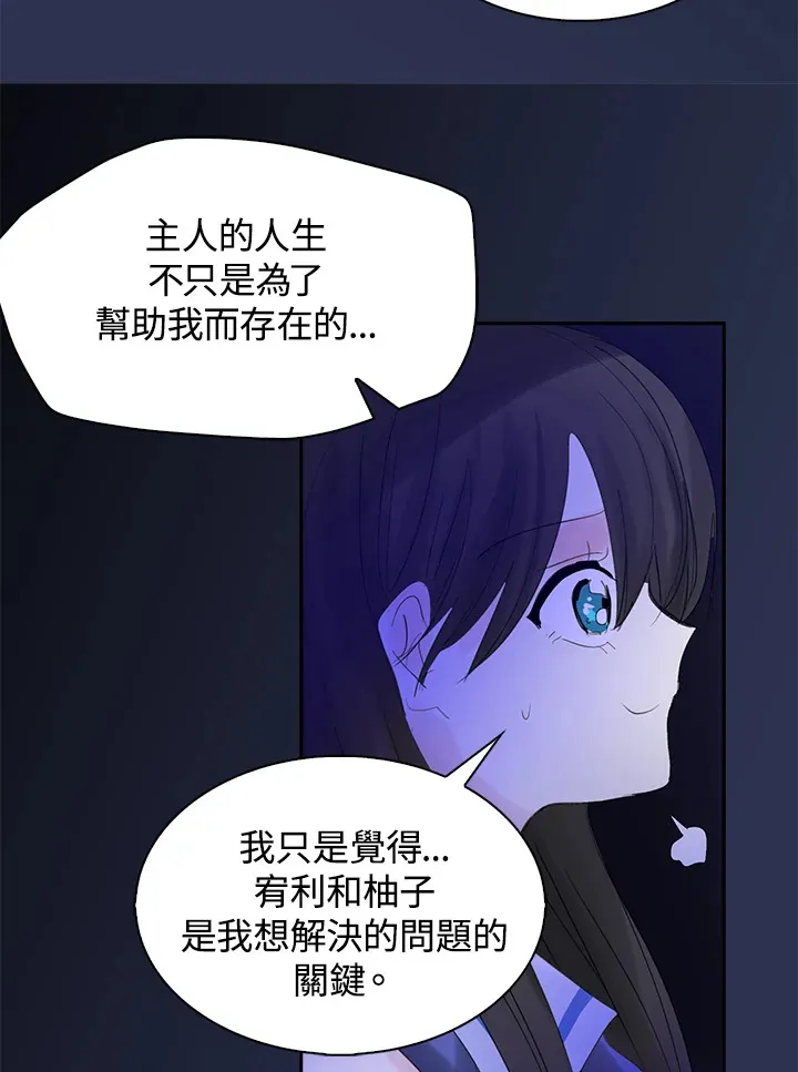 第63话 第44页