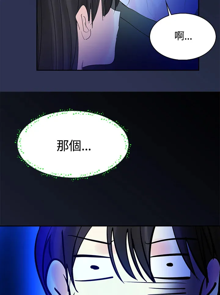 第63话 第47页