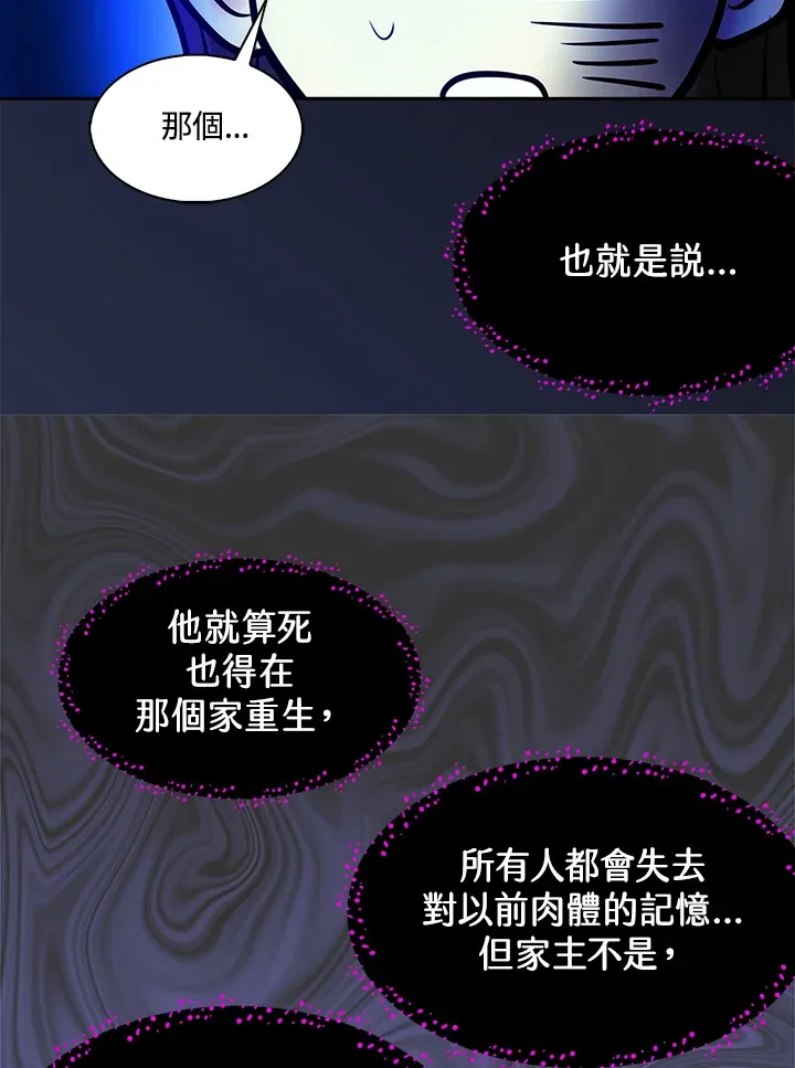 第63话 第48页