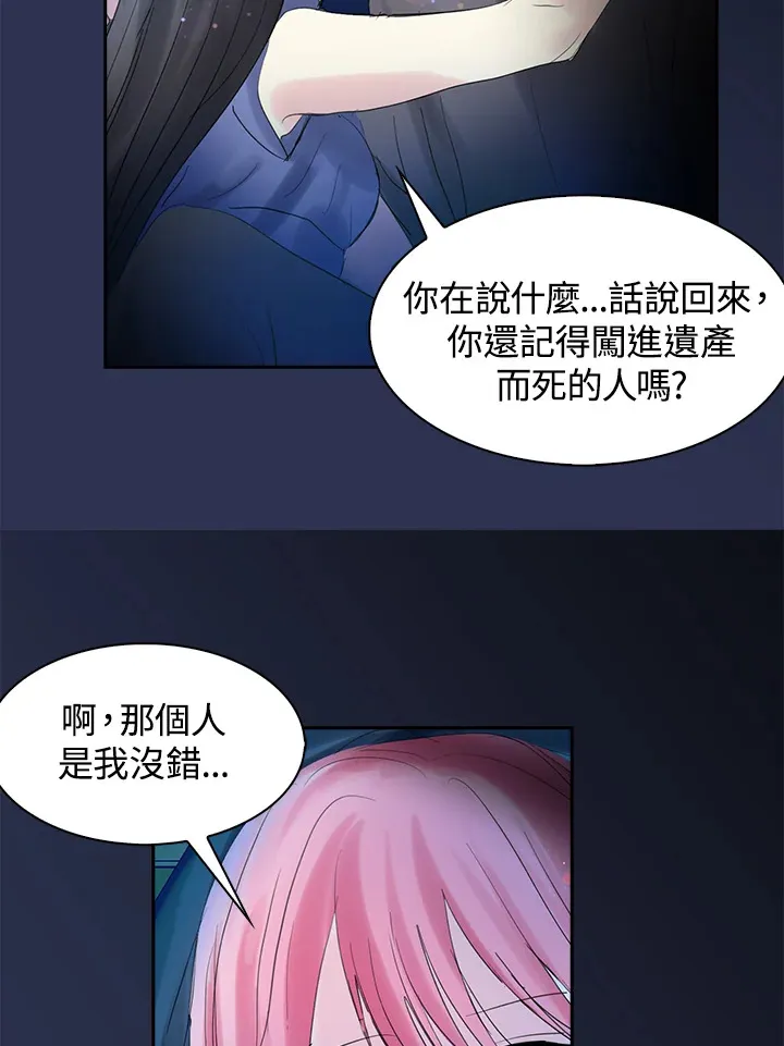 第63话 第63页