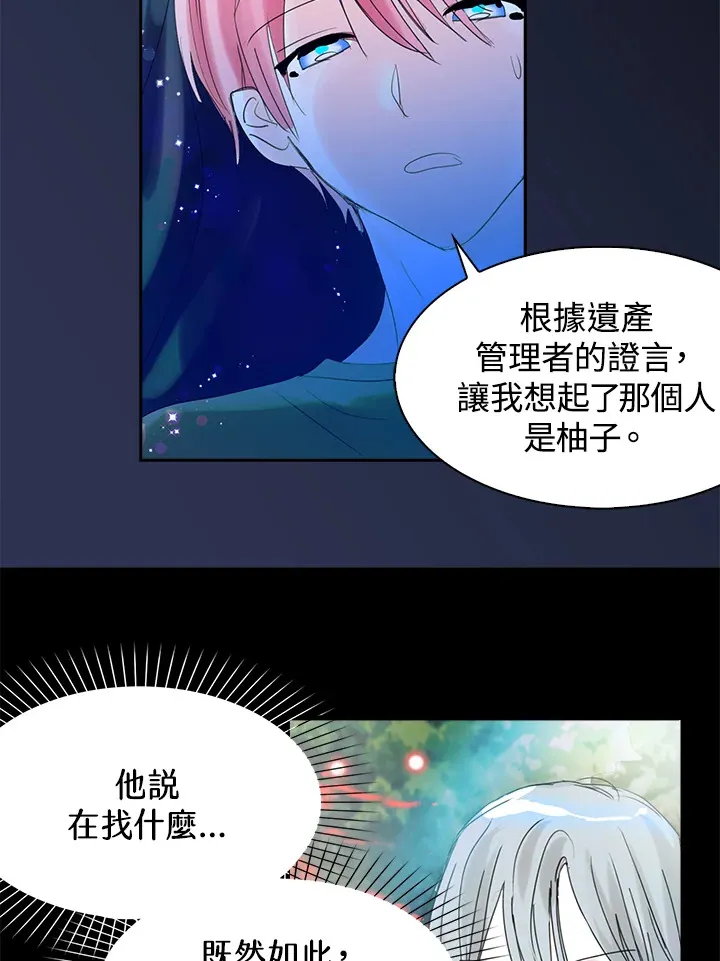 第63话 第64页