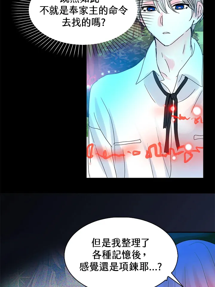 第63话 第65页