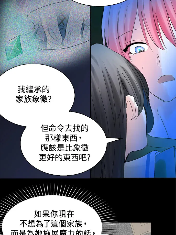 第63话 第66页