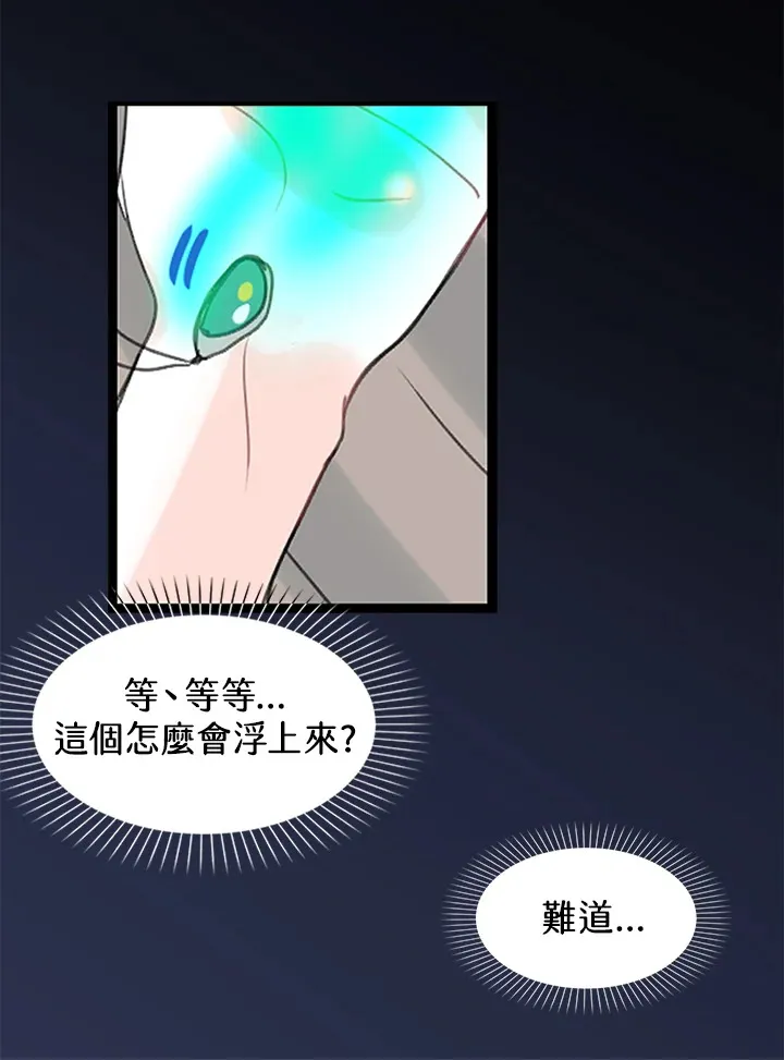 第63话 第69页