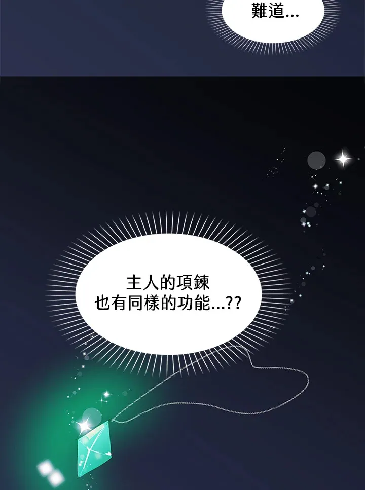 第64话 第3页