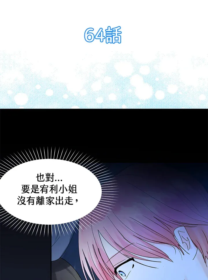 第64话 第6页