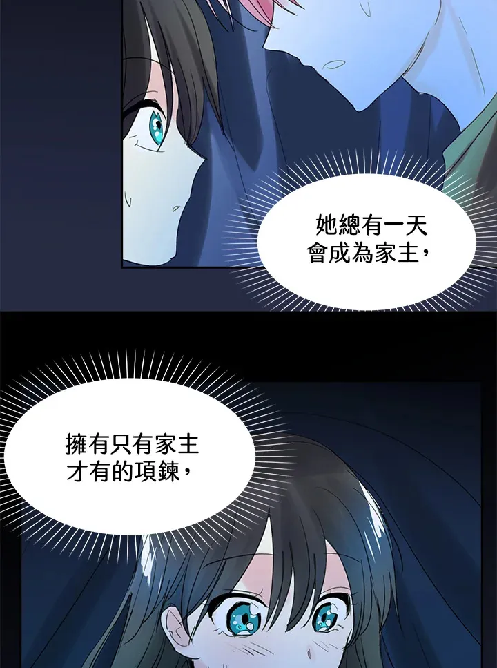 第64话 第7页