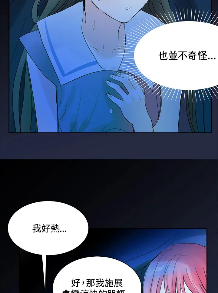 第64话 第8页