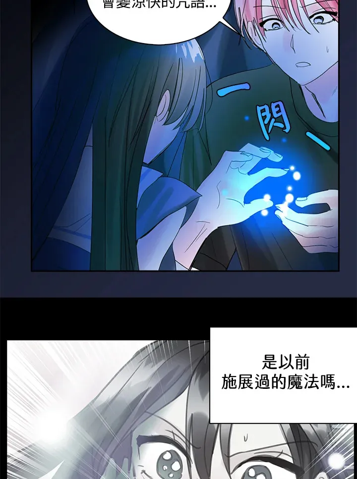 第64话 第9页