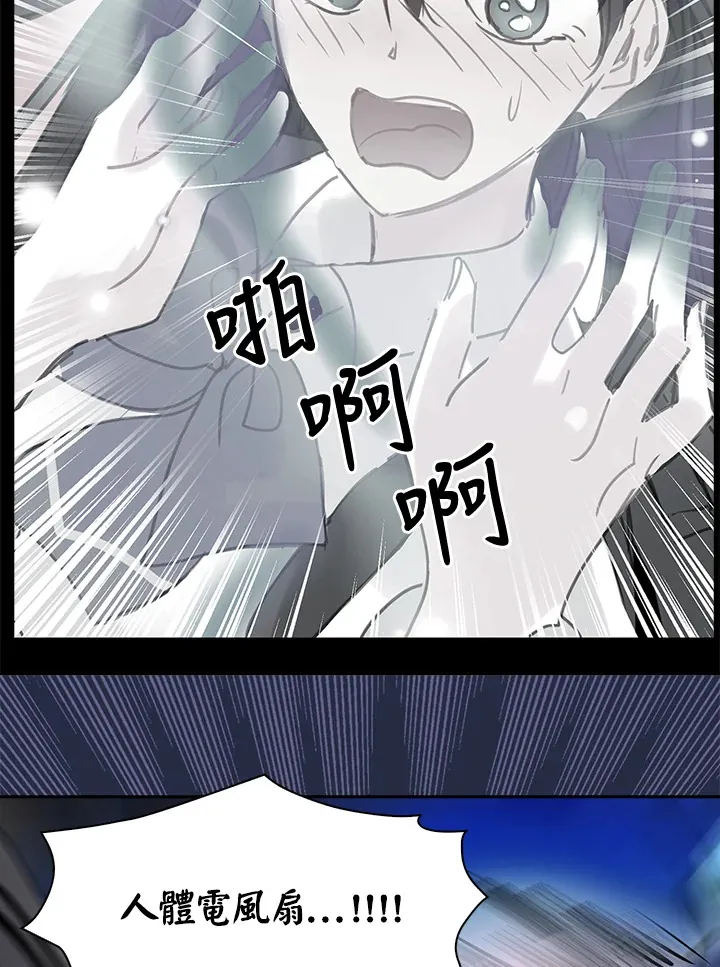 第64话 第10页