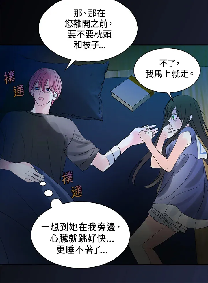 第64话 第14页
