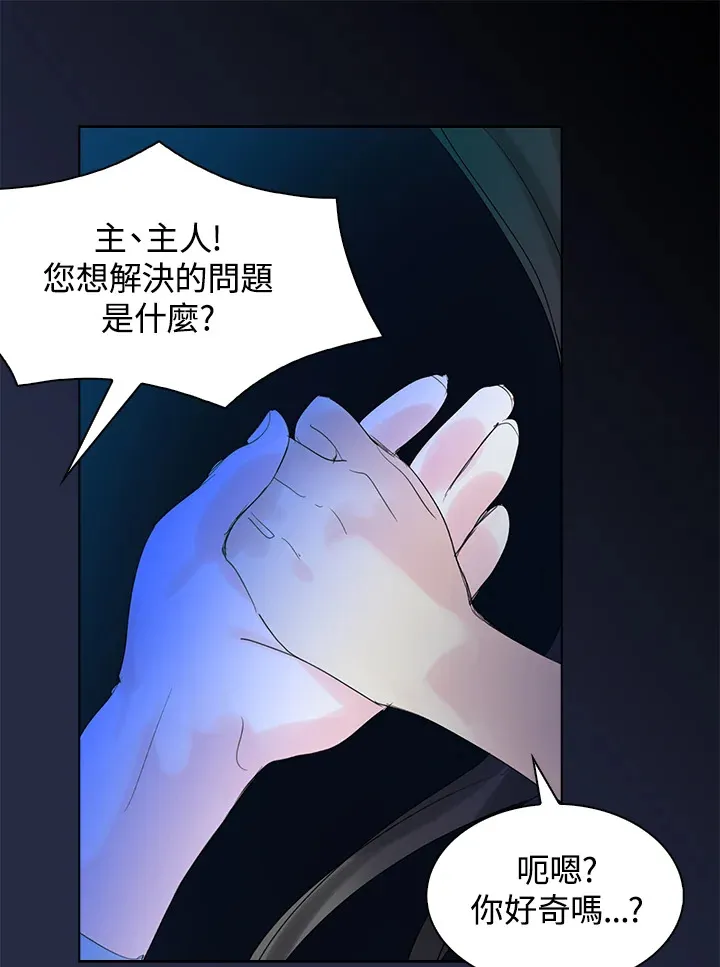 第64话 第15页
