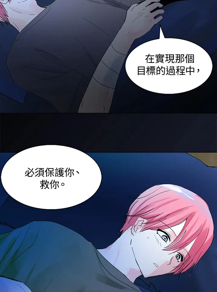 第64话 第20页