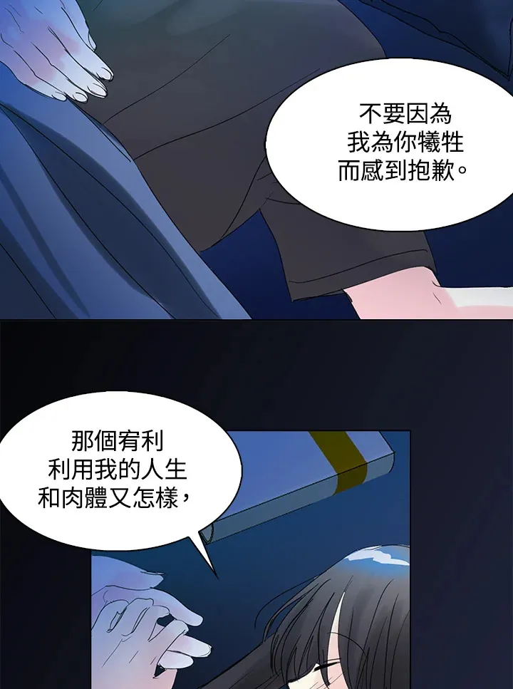 第64话 第21页