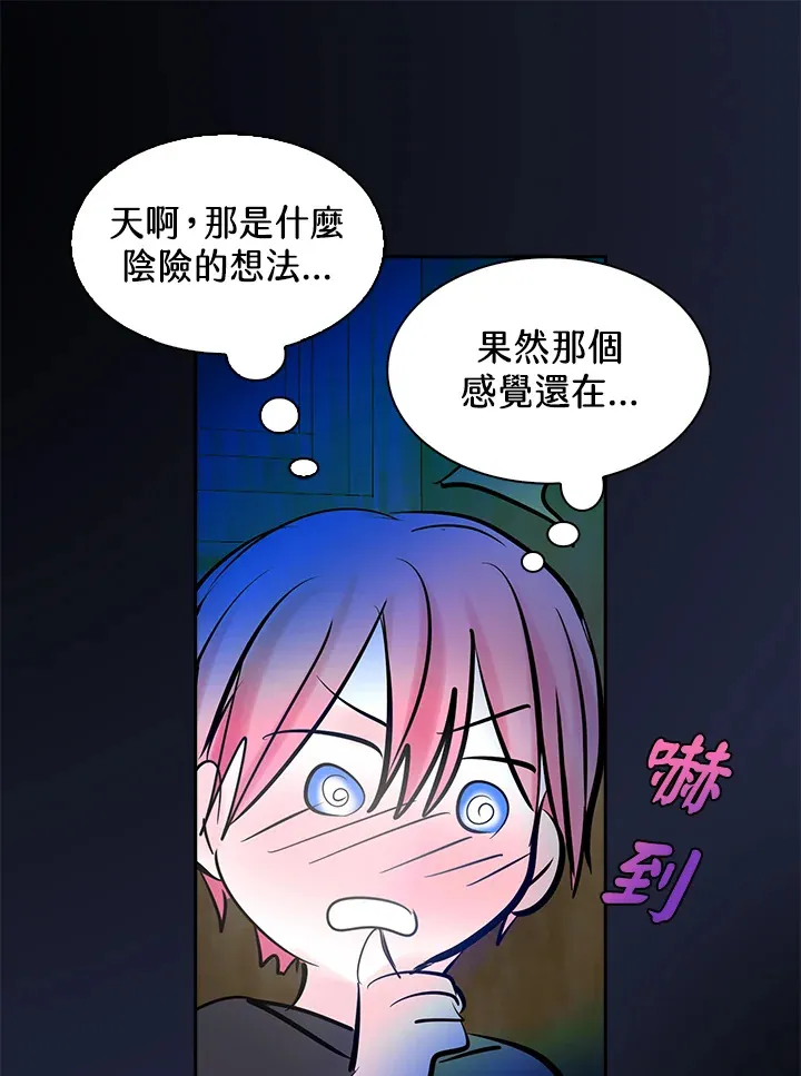 第64话 第29页