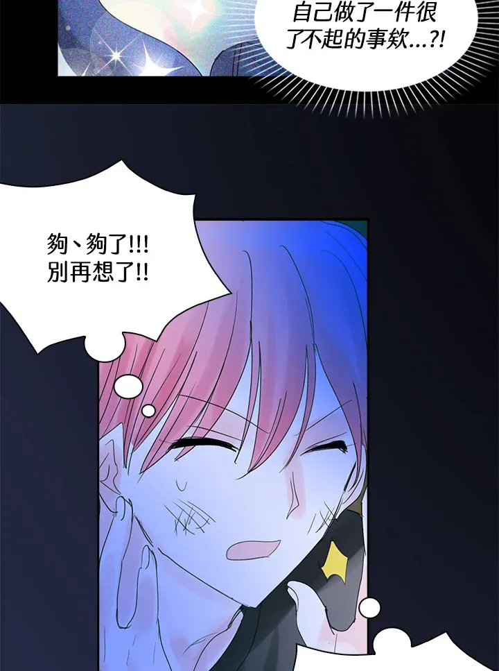 第64话 第31页