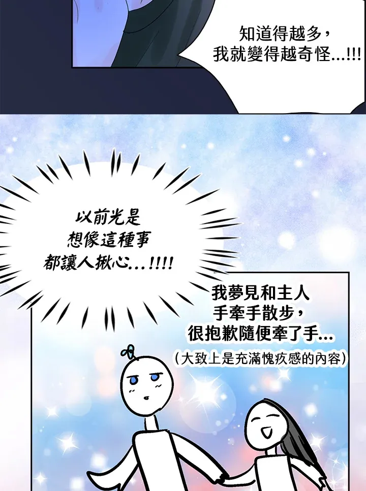 第64话 第32页