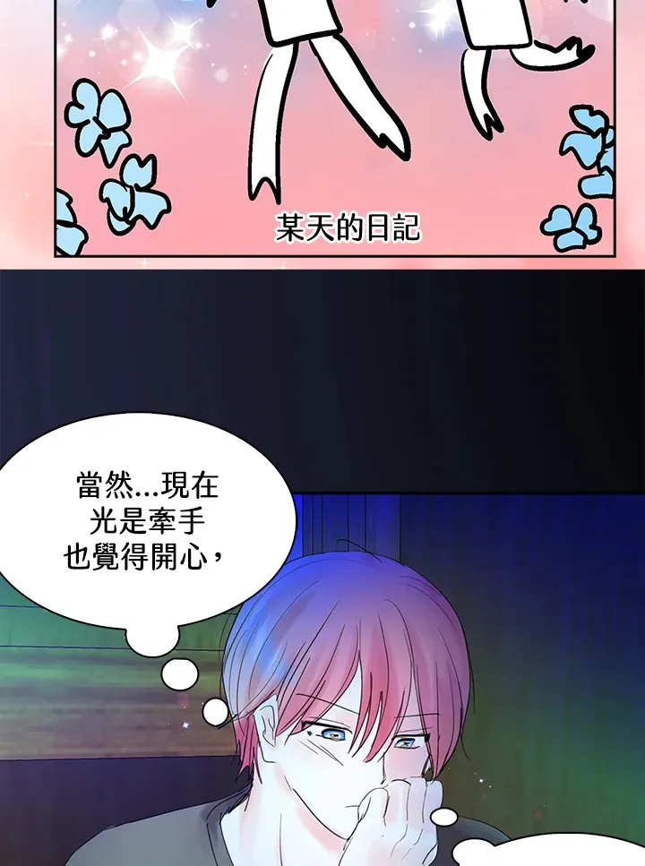 第64话 第33页