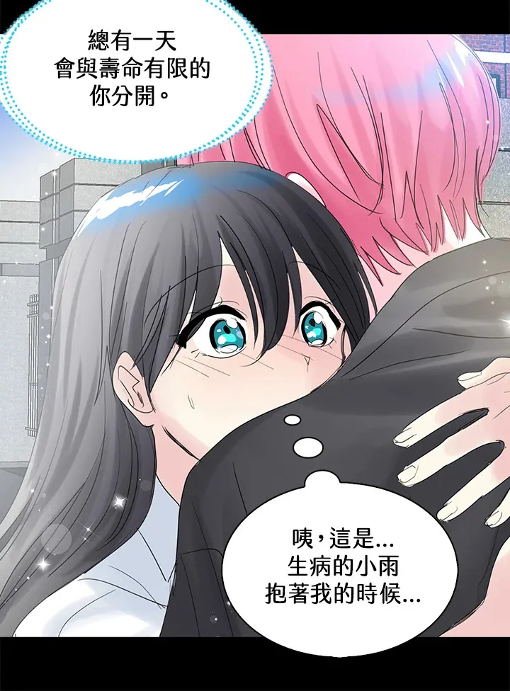 第64话 第42页
