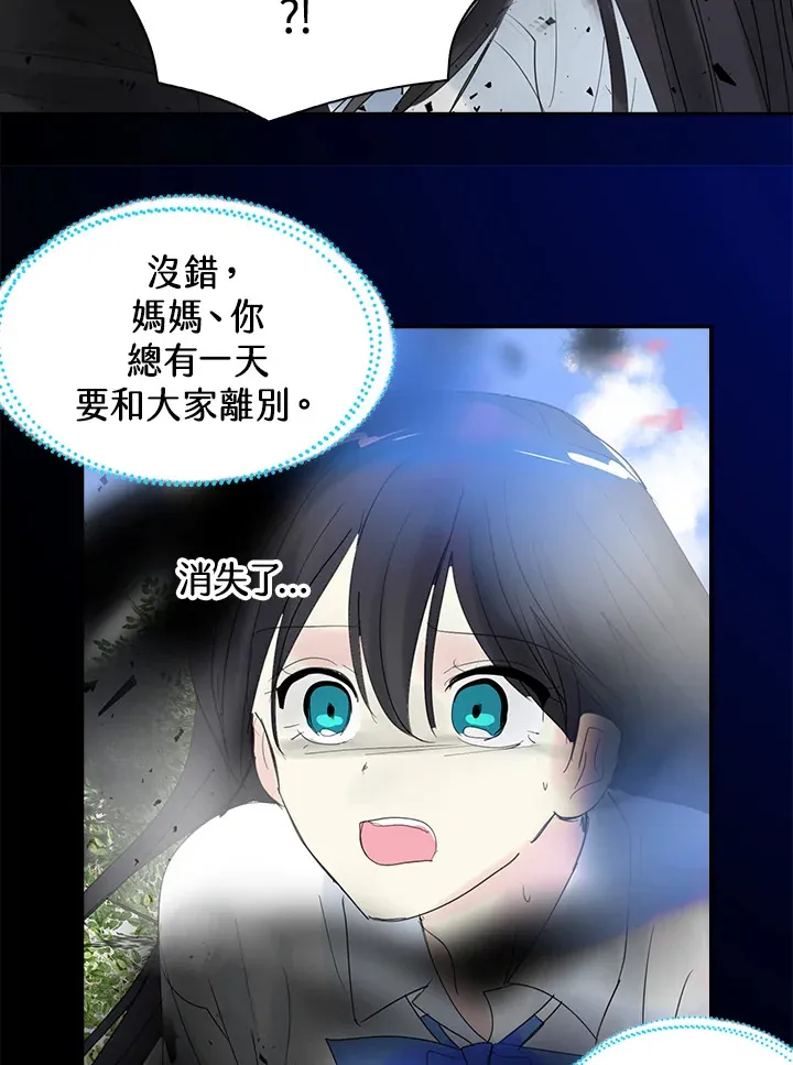 第64话 第45页