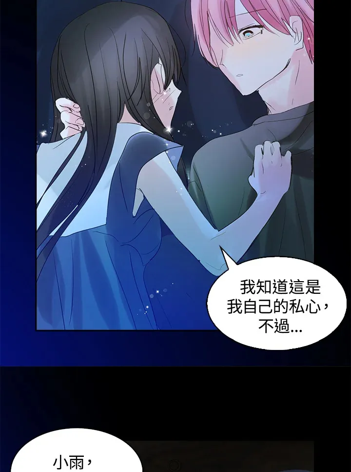 第64话 第53页