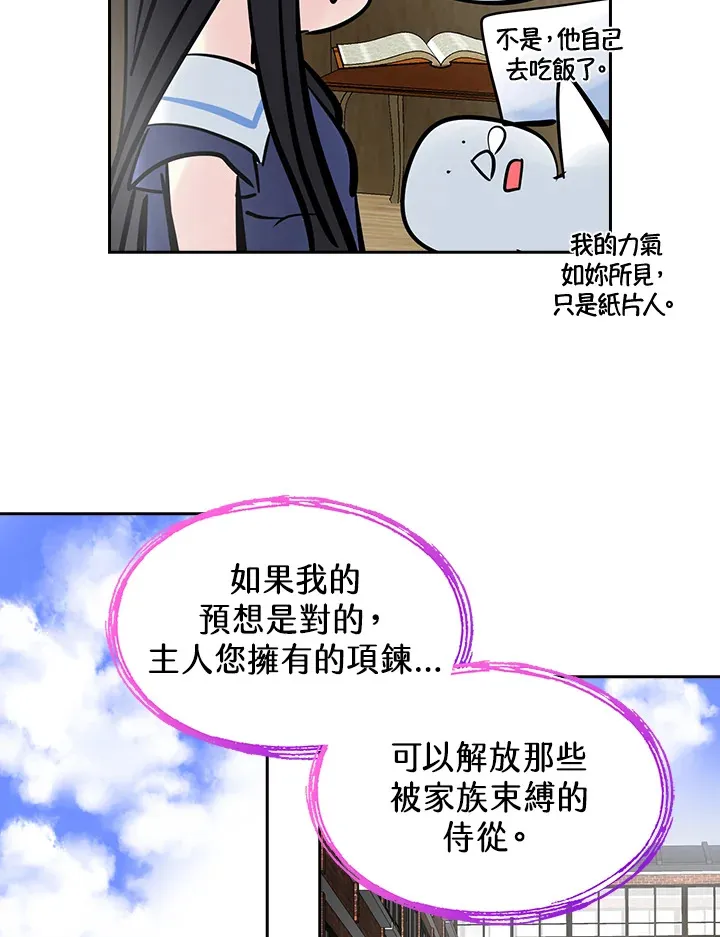 第64话 第61页