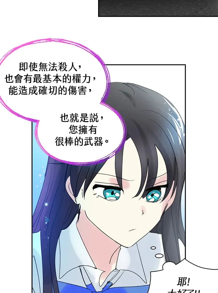 第65话 第2页