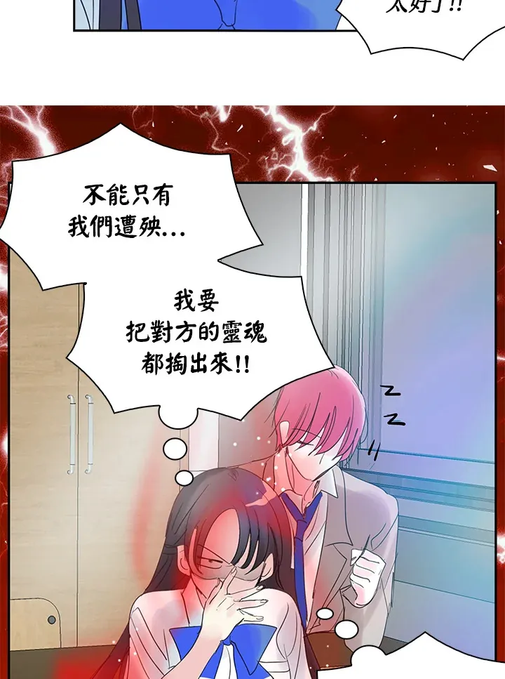 第65话 第3页