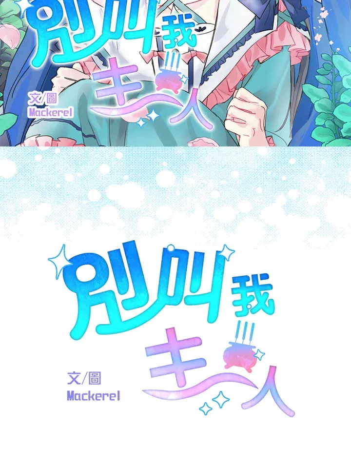 第65话 第5页