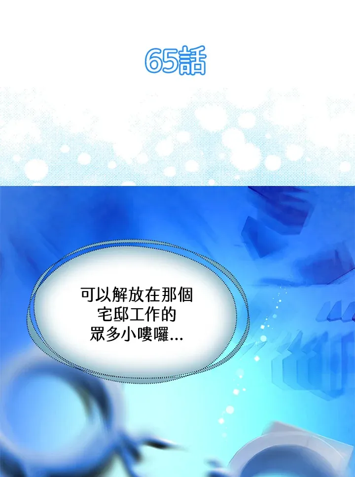 第65话 第6页
