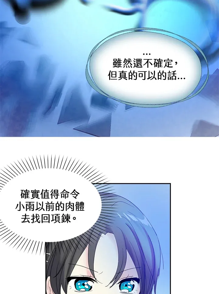 第65话 第7页