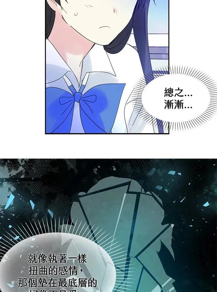 第65话 第8页