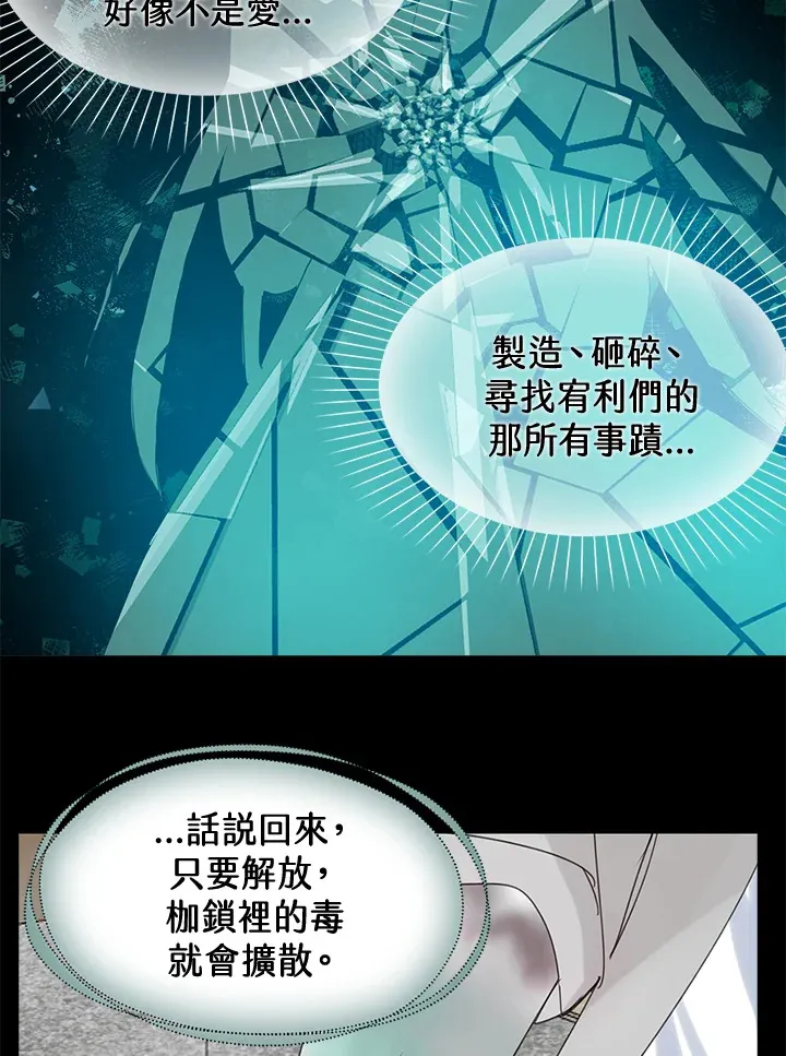 第65话 第9页