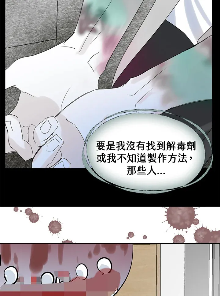 第65话 第10页