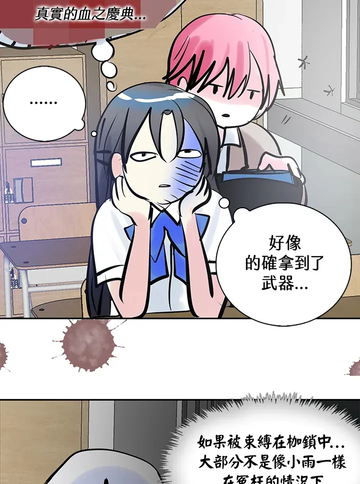 第65话 第11页