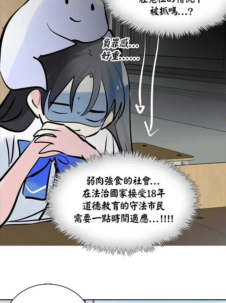 第65话 第12页