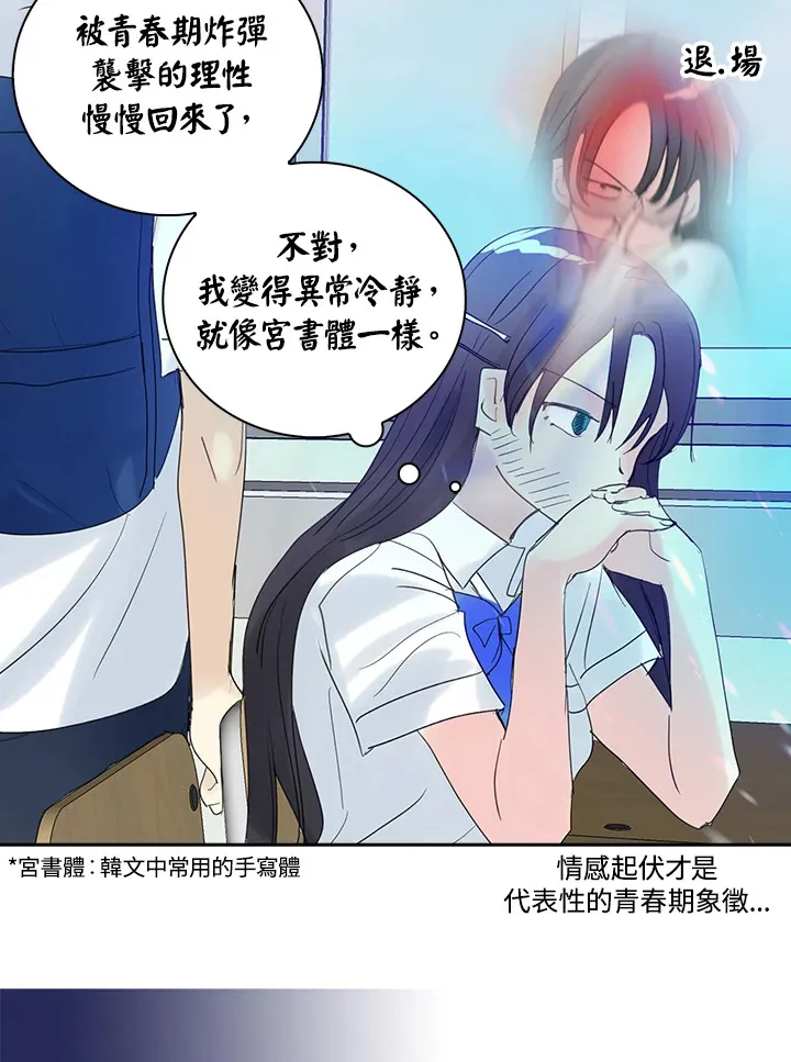 第65话 第13页