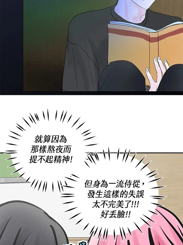 第65话 第20页