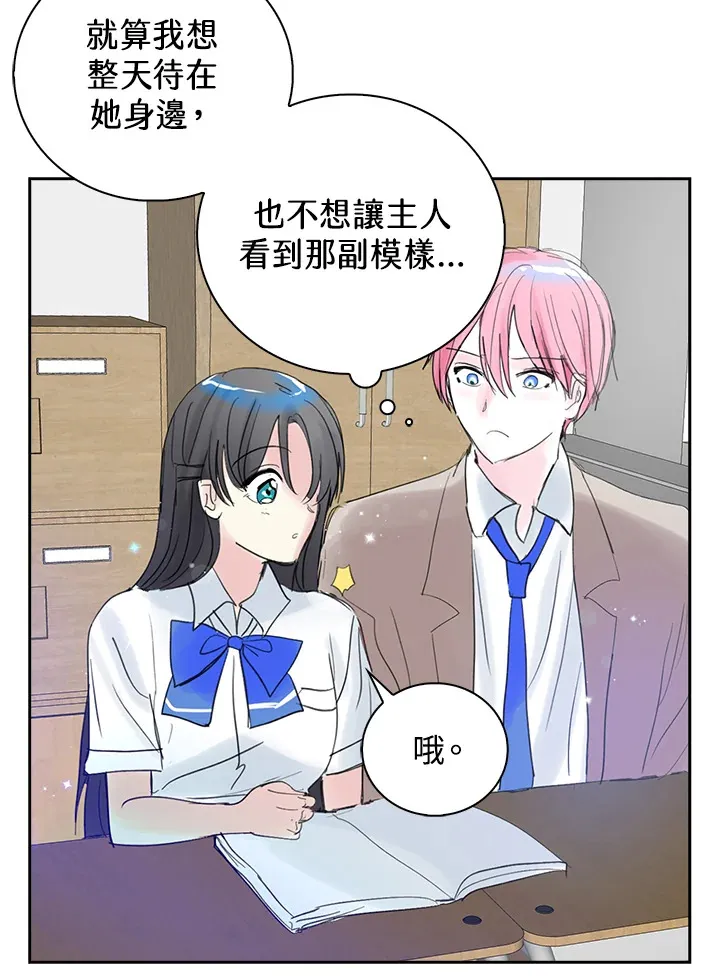 第65话 第28页