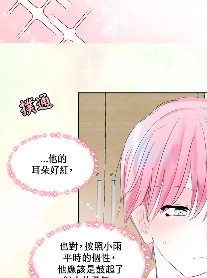 第65话 第31页