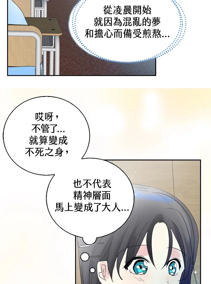 第65话 第33页