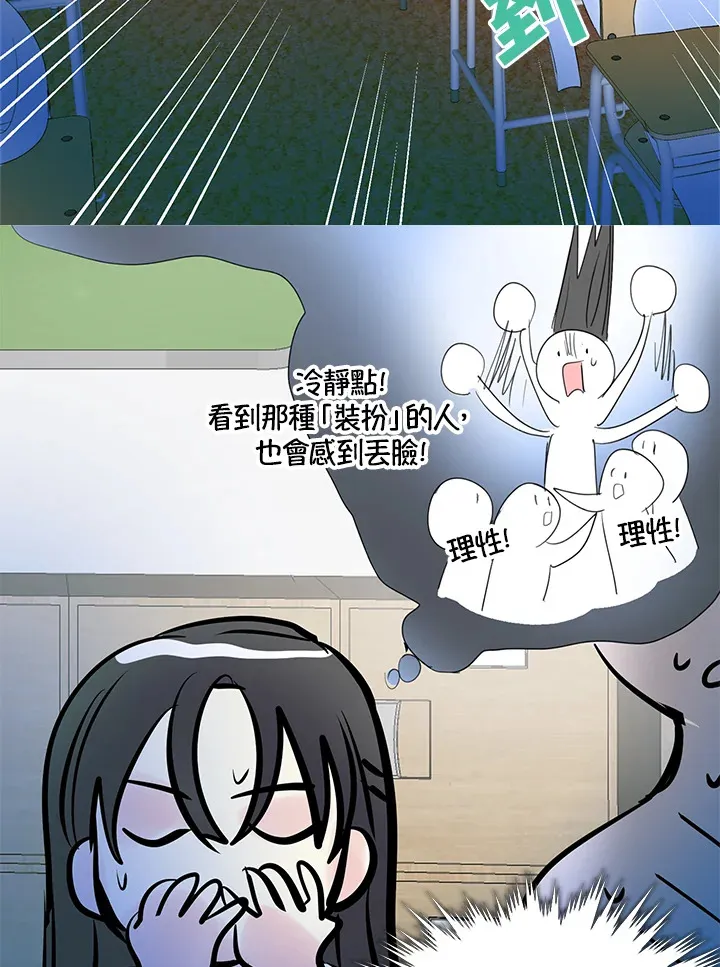 第65话 第46页