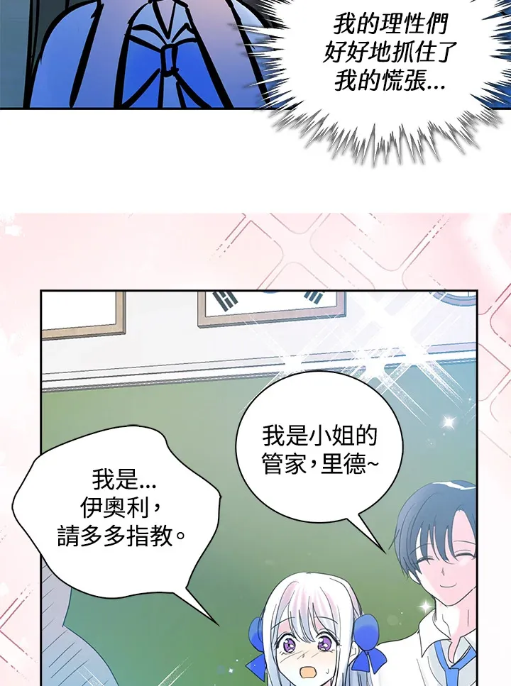 第65话 第47页